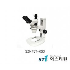 써니 실체현미경 [SZN45T-KS3]