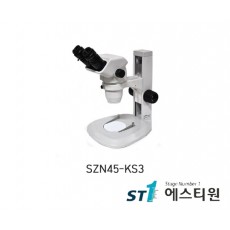 써니 실체현미경 [SZN45-KS3]