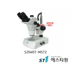 써니 실체현미경 [SZN45T-MST2]