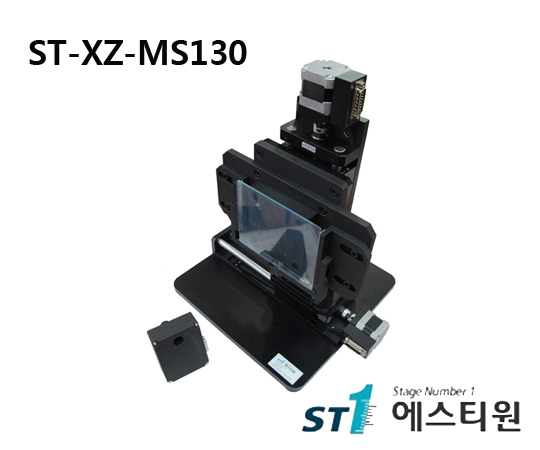 [ST-XZ-MS130] 3Axis XZ Motorized Shutter System