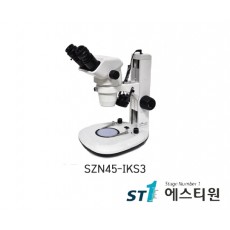 써니 실체현미경 [SZN45-IKS3]
