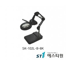 LED조명확대경 (테이블스탠드형) [SK-102L-B-8X]