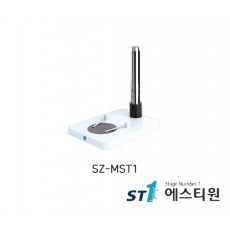 현미경스탠드 (기본) [SZ-MST1]