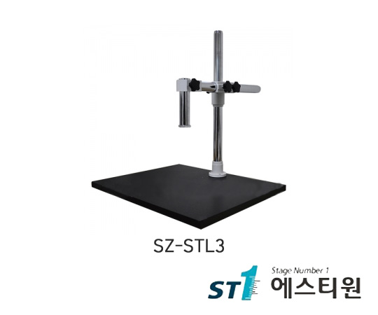 현미경스탠드 (유니버셜타입) [SZ-STL3]