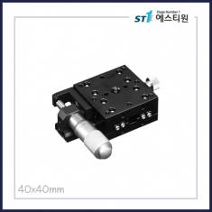 정밀 수동 X스테이지 40×40 [SCXM-40]