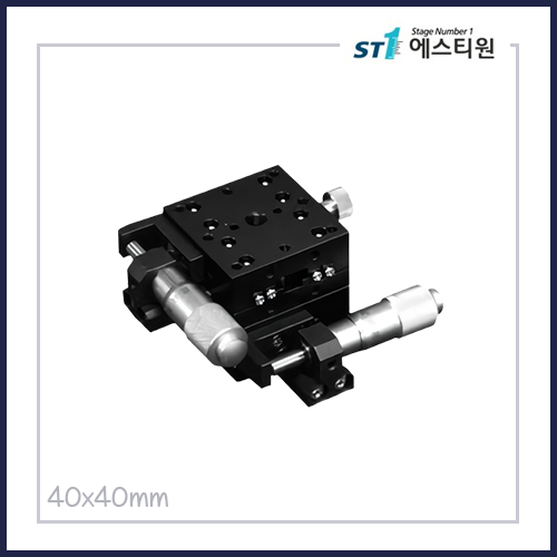 정밀 수동 XY스테이지 40x40 [SCXYM-40]