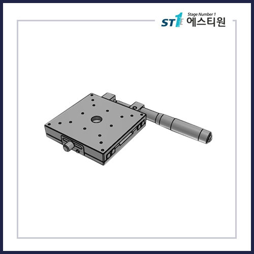 수동스테이지 X 스테이지 [SX100-R-50]