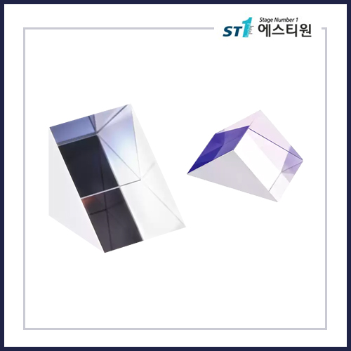 적색광 레이저용 직각 프리즘 [SGPH13-V / 633nm 파장 반사율: 0.25% 미만]