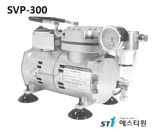 [SVP-300] Oil-Free Vacuum Pump