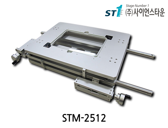 [STM-2512]XY 공구현미경 스테이지