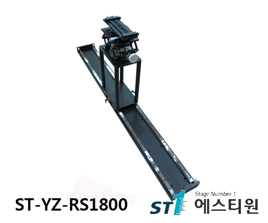 YZ Rail Stage System 레일 스테이지 시스템 [ST-YZ-RS1800]
