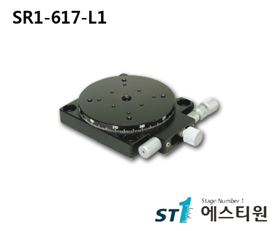 정밀 수동 회전스테이지 Ø60 [SR1-617-L1]