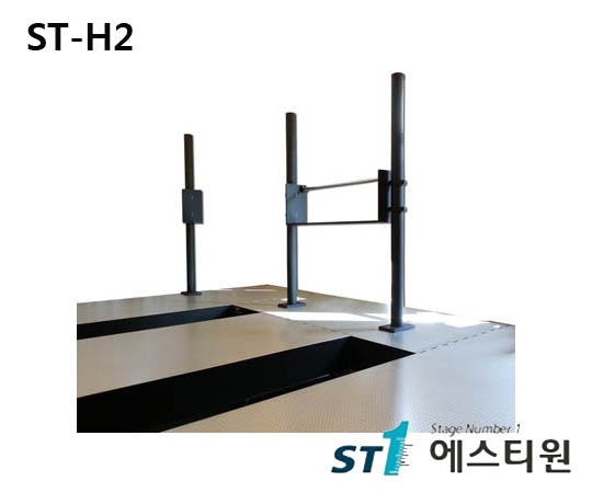 [ST-H2] 주문 제작용 Mount