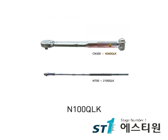 토르크렌치 (Old No. NQLK-1000) [N100QLK]