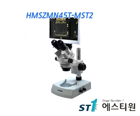 비전 실체현미경 [HMSZMN45T-MST2]