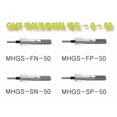 [MHGS Series] GMT 마이크로미터 헤드