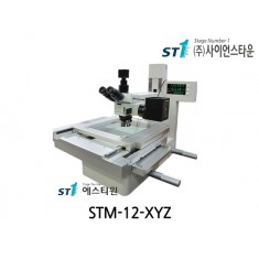 [STM-12-XYZ]XYZ Motorized Microscope Stage
