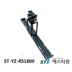 YZ Rail Stage System 레일 스테이지 시스템 [ST-YZ-RS1800]