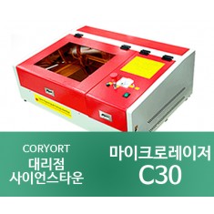 [C30]마이크로 레이저 조각기