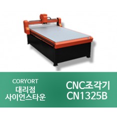 [CN1325B]CNC 중대형 조각기