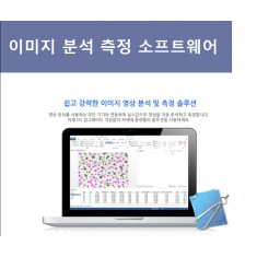 이미지 분석 측정 소프트웨어