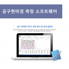 공구현미경 측정 소프트웨어