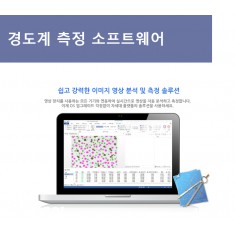 경도계 측정 소프트웨어