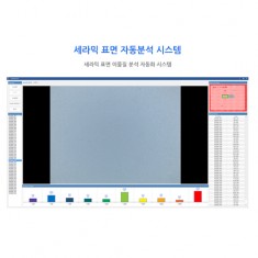 Ceramic Inspection System