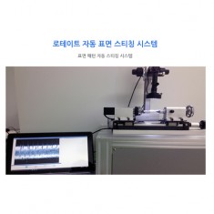 Rotate Stitching System