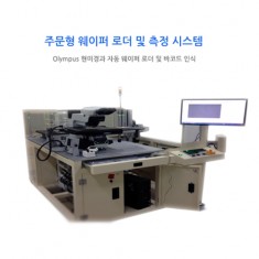 WaferLoader
