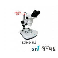 써니 실체현미경 [SZN45-BL3]
