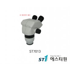 쌍안헤드 (ST70용) [ST7013]