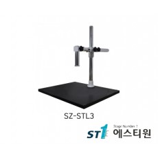 현미경스탠드 [SZ-STL3]