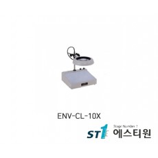 조명확대경 ENV-CL시리즈 [ENV-CL-10X]