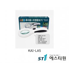 고급돋보기(5배율)작은렌즈 [KAI-LA5]