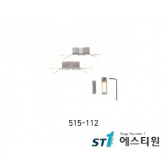 보조블록키트 [515-112]