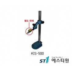 인디게이터스탠드 [KIS-500]